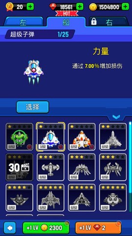 银河之战最新中文版[图5]