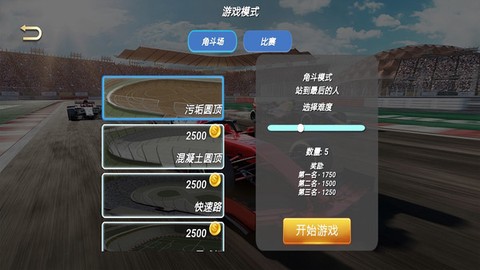 疯狂赛车漂移图3