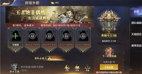 三国我是主公[图6]