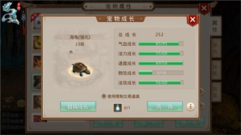 问道手游渠道版[图3]