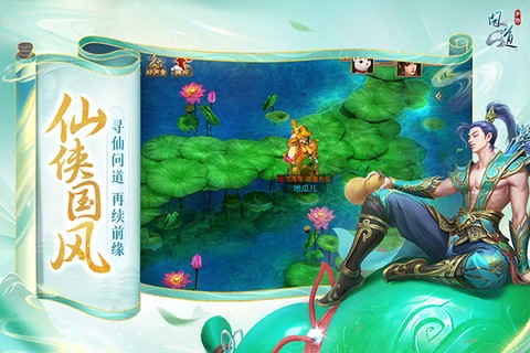 问道手游渠道版图3