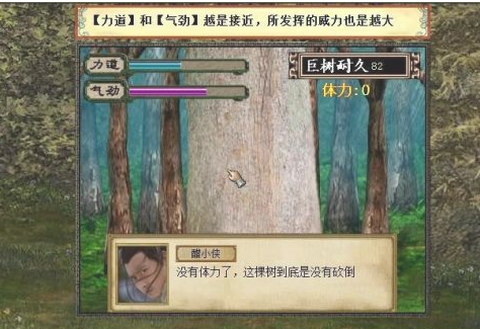 金庸群侠传3重制版[图3]