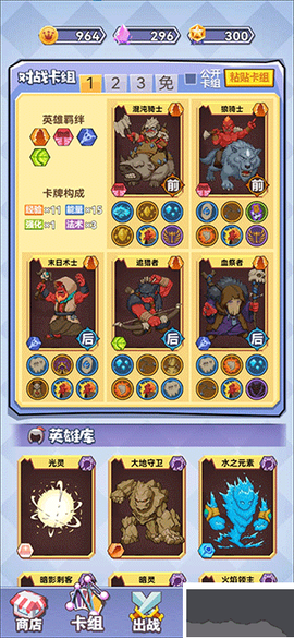 魔塔与勇士[图2]