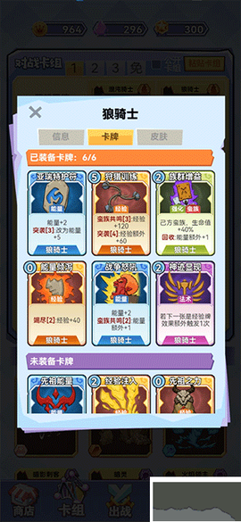魔塔与勇士[图3]