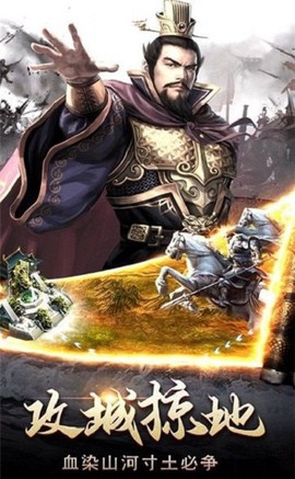 策略三国传[图1]