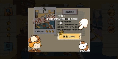 喵了个喵侦探[图5]