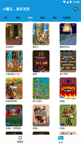 街机模拟器[图1]