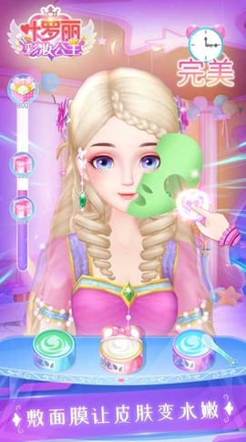 叶罗丽彩妆公主图3