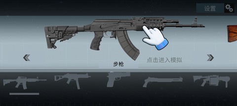 超真武器模拟器图2