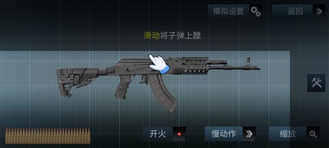 超真武器模拟器图3