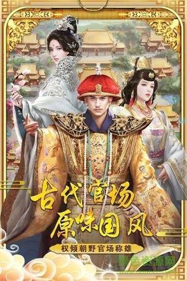 我在大明当皇帝图2