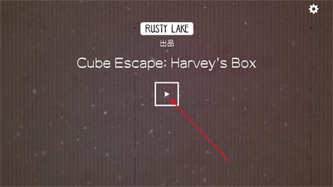 锈湖哈维的盒子[图2]