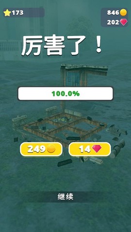 拆家我最强游戏[图4]