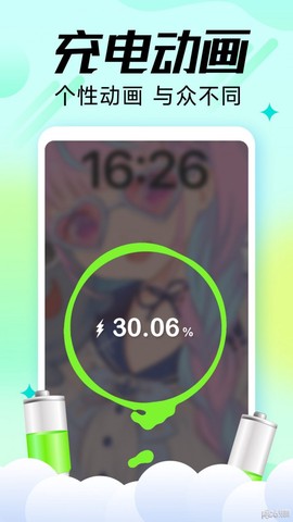 充电嗨嗨图1
