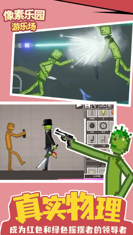 像素乐园游乐场[图1]