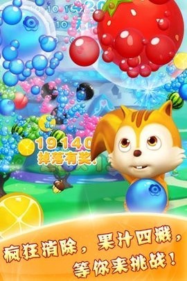 水果泡泡龙官方版图3