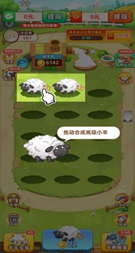 肥羊的幸福生活[图4]