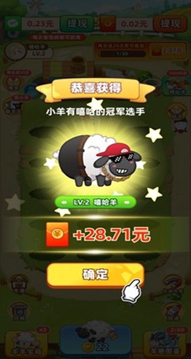 肥羊的幸福生活[图5]