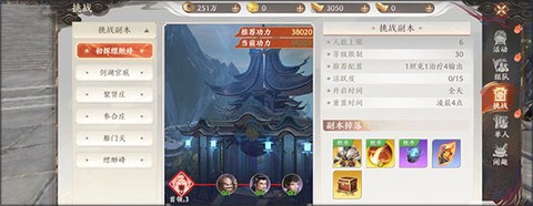 天龙八部2：飞龙战天[图1]