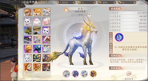 天龙八部2：飞龙战天[图2]