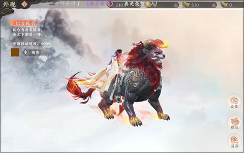 天龙八部2：飞龙战天[图5]