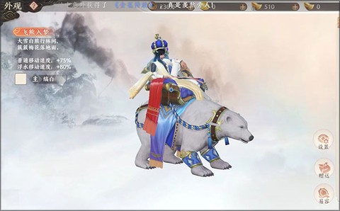 天龙八部2：飞龙战天[图6]