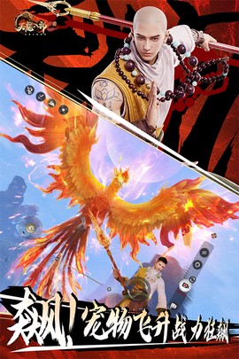 天龙八部2：飞龙战天图1