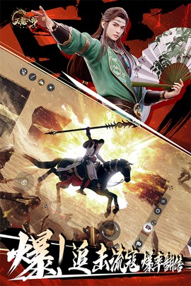 天龙八部2：飞龙战天图2