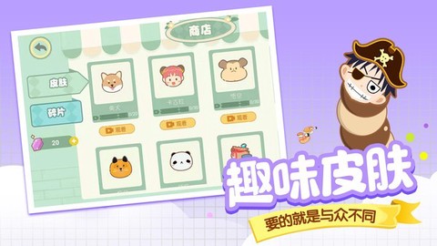 贪吃蛇美食大作战图1