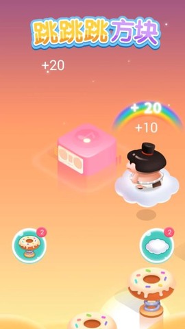 跳跳跳方块图2