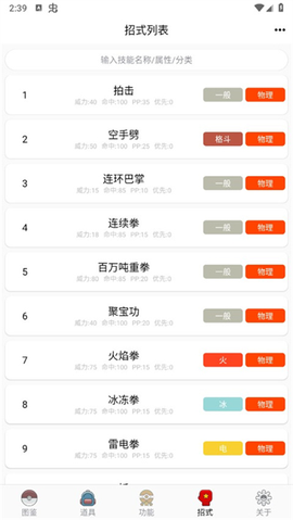 神奇宝贝图鉴[图3]