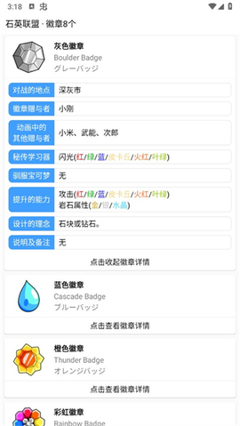 神奇宝贝图鉴[图7]