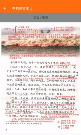 小学语文四年级图3