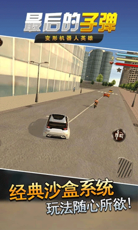 变形机器人英雄图1