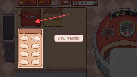 喵喵披萨店[图2]