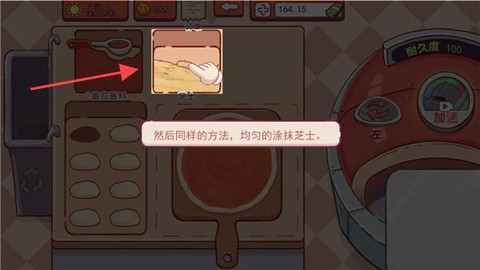 喵喵披萨店[图4]