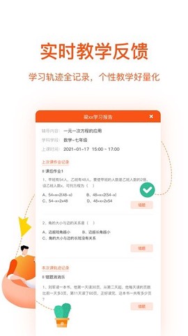 牛师帮学生[图1]
