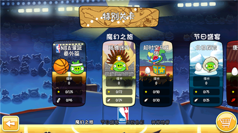 愤怒的小鸟嘉年华版图1