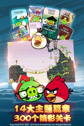 愤怒的小鸟嘉年华版图2