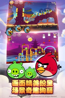 愤怒的小鸟嘉年华版图3