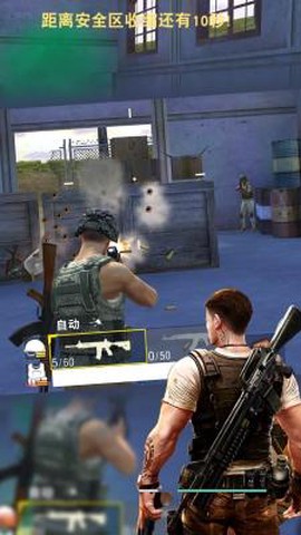 荒野吃鸡求生图2