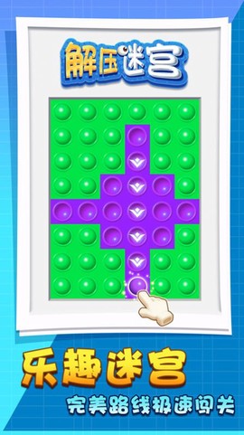 解压迷宫图3
