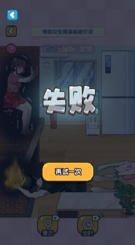 小姐姐逃亡记[图2]