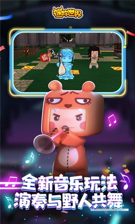 迷你世界单机版图2