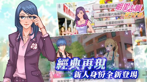 明星志愿：星之守护[图1]