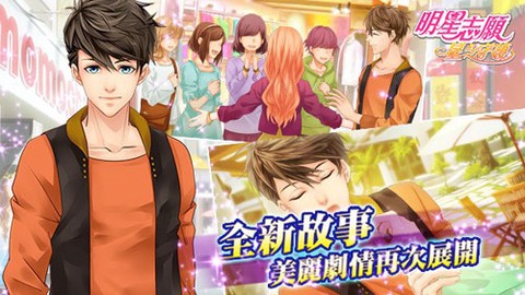 明星志愿：星之守护[图2]