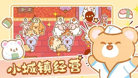 模拟城镇经营[图3]