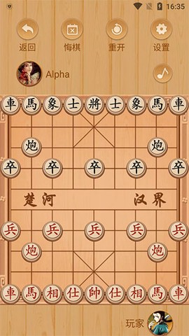 象棋大师[图4]