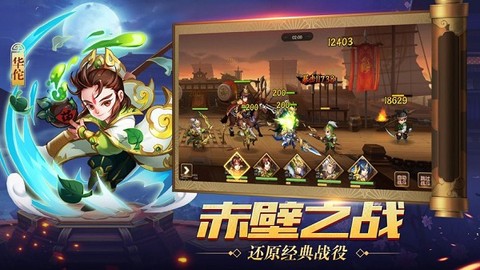 真放置三国[图1]