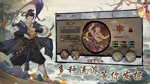 伏魔天师官方版图1